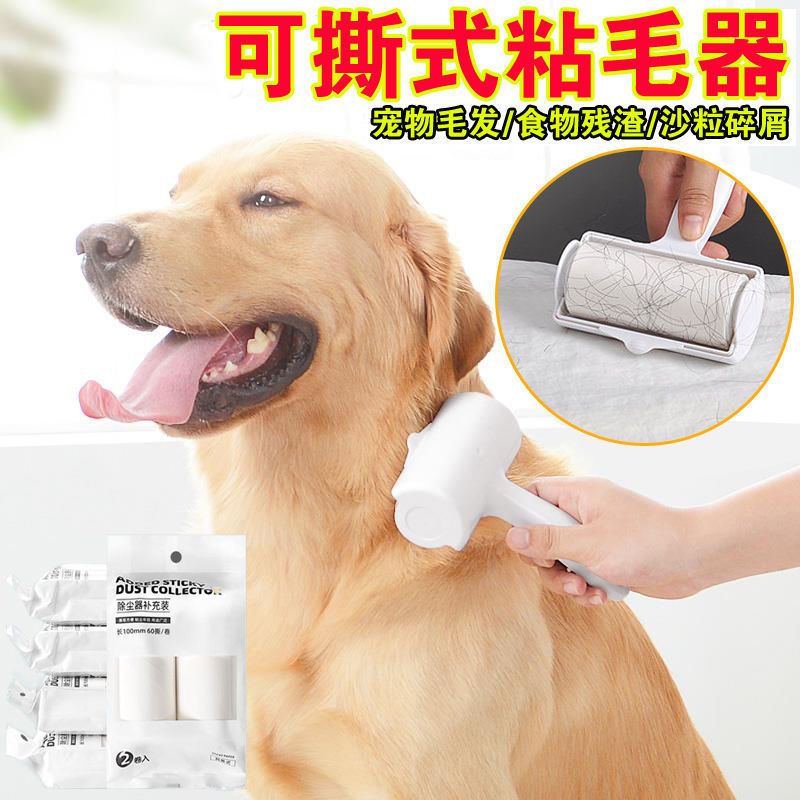 粘毛器可撕式滚筒毡滚刷粘毛沾毛毛衣服去黏毛刷衣物卷纸吸|普通款:1手柄+3卷纸[共180撕]