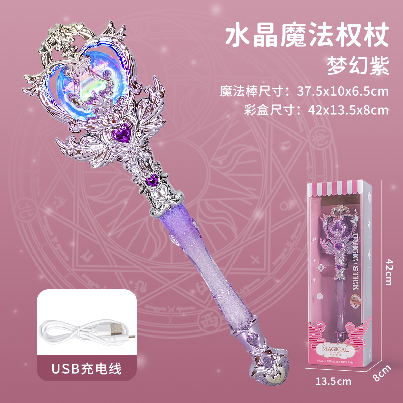 儿童音乐魔法手杖公主发光仙女棒玩具女孩过家家圣诞节礼物3750 【紫色】可充电旋转发光仙女棒