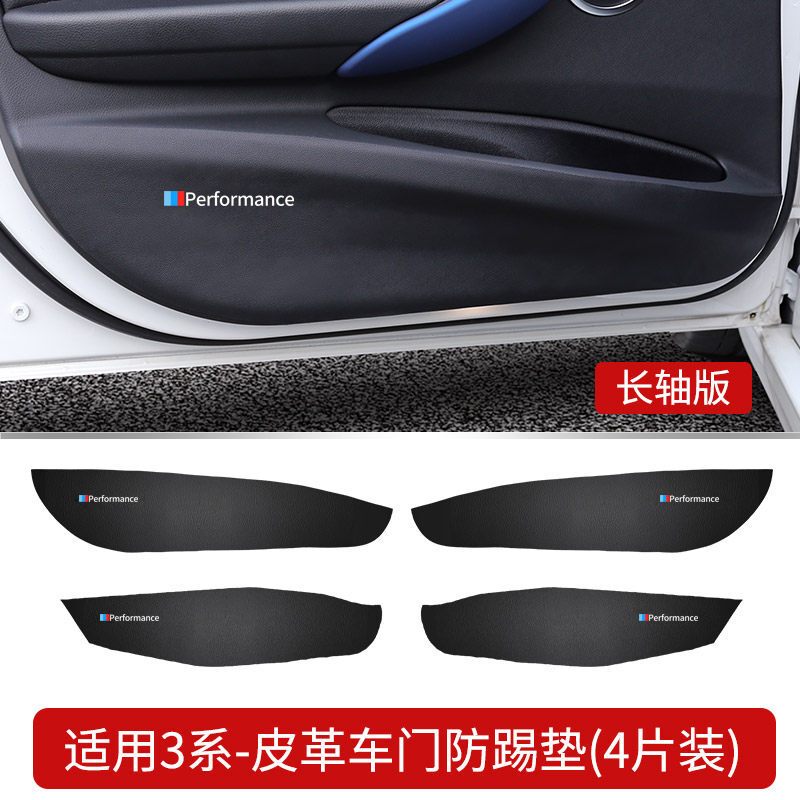 宝马X1/X3/X4/3系1系2系5系7系X5X6车防踢垫改装18款座椅防护垫13-18款3系长轴防踢垫黑+助粘剂[4