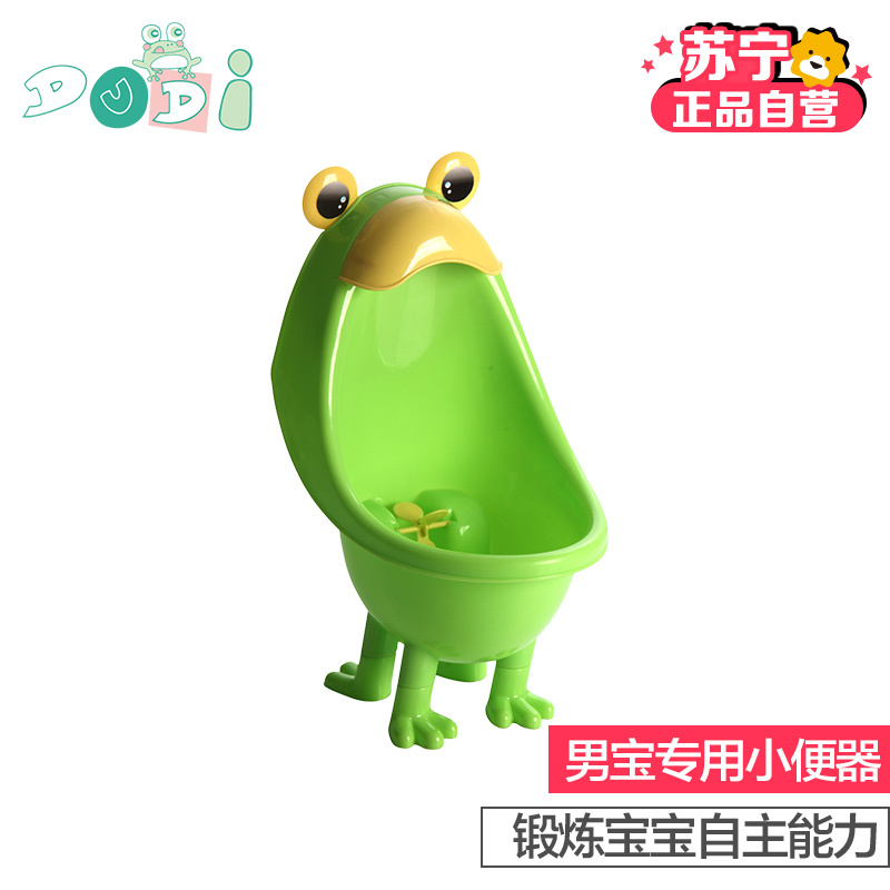 DUDI/青蛙嘟迪 宝宝小便器男孩挂墙式小便池小孩尿盆儿童站立式便斗尿壶男童尿斗 绿色