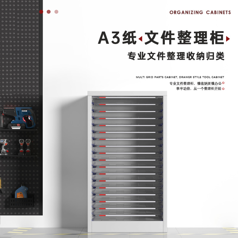 臻远 ZY-LJG-Q18 A3单排18抽(浅抽)高清大图