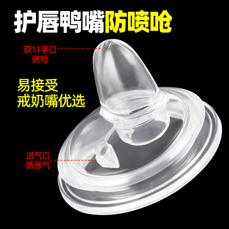 2个装L号奶嘴(适合6个月以上)适配飞利浦新安怡奶瓶配件高清大图