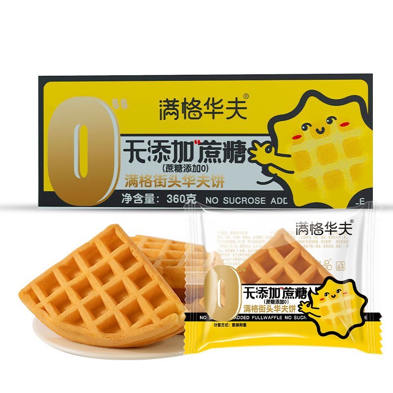 [买一箱送一箱]满格华夫无蔗糖华夫饼健康营养早餐代餐360g/箱*1箱 坚果糕点饼干坚果沙琪玛美味小吃休闲零食