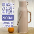 云企 企业优选 保温暖瓶 2升