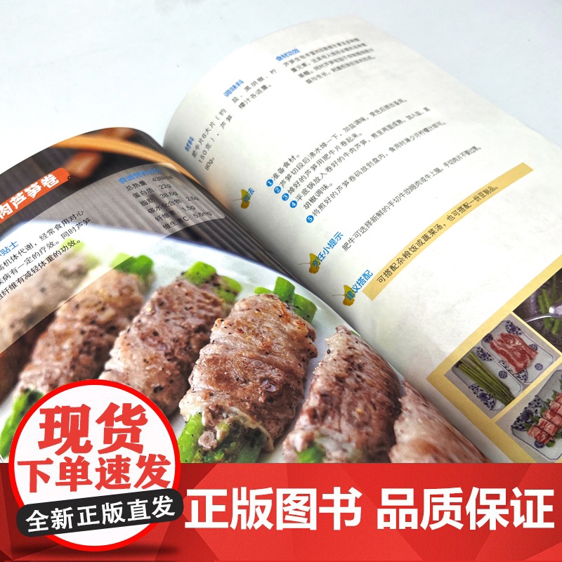 健康减脂 乐享轻食 轻食理论 食谱素材素食热量低低脂肪高营养健康与美味兼得好吃与瘦身并存健康饮食理念多样化的食谱高清大图