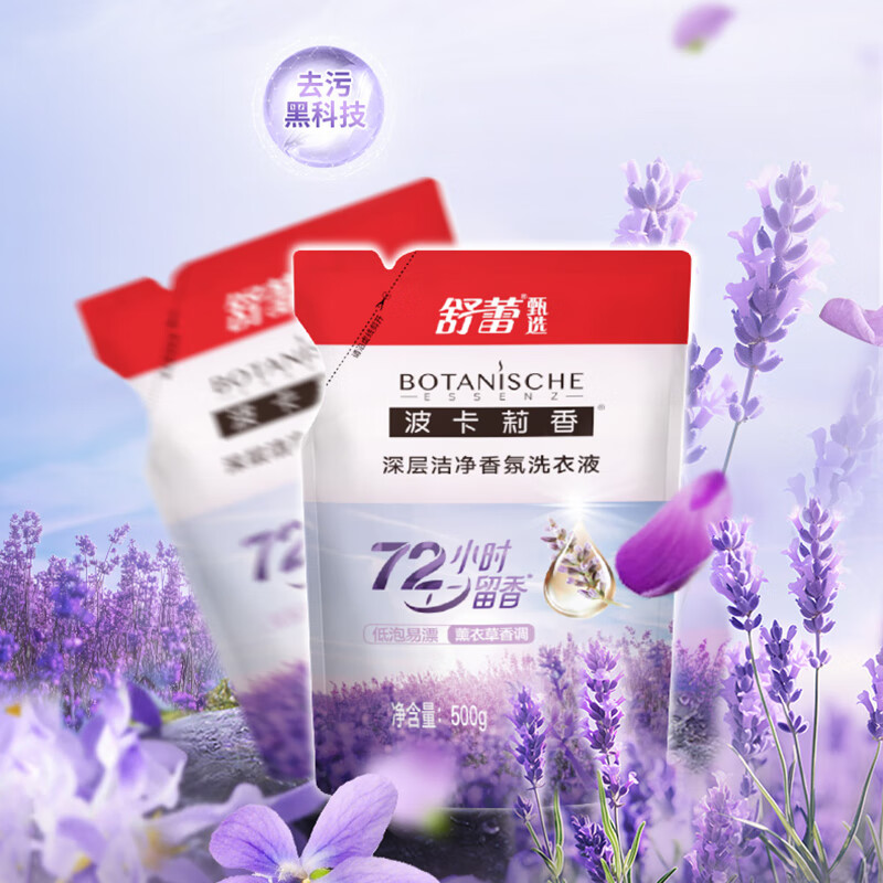 舒蕾洗衣液波卡莉香深层洁净香氛除菌袋装补充装袋装500g高清大图