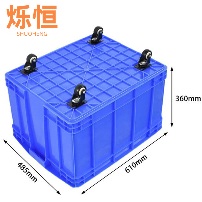 烁恒周转箱带轮个高清大图