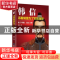 正版 韩信:活着就是为了实现理想 曲水 贵州民族出版社 97875412