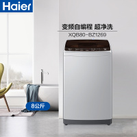 海尔(Haier)8公斤直驱变频波轮洗衣机家用节能全自动 智能预约 一键启动BZ1269