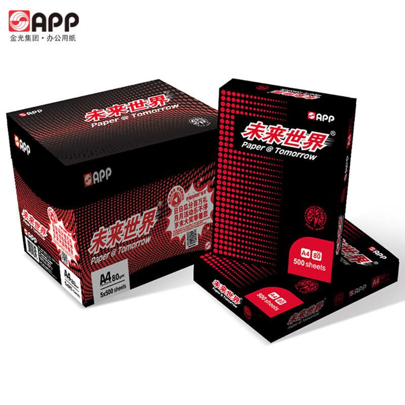 未来世界 A4-80g-500张/包-5包/ 箱 复印纸 (计价单位:箱)