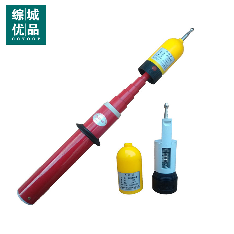 综城优品 CC-008-0.4-10 高压声光验电器GDY-II-0.4-10KV 伸缩声光报警验电器