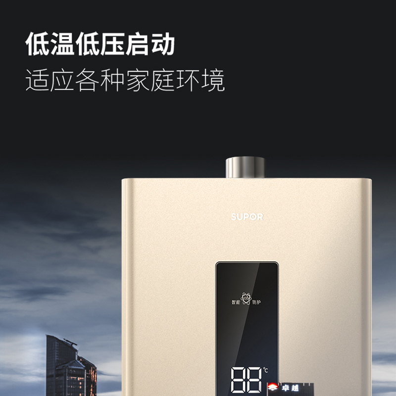 苏泊尔燃气热水器jsq2312ram3112t天然气