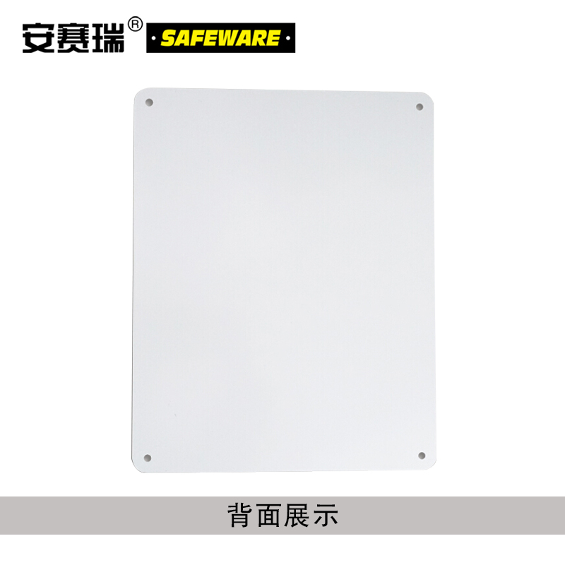 安赛瑞(SAFEWARE)GB消防安全标识(灭火设备)250×315mm 塑料板20021