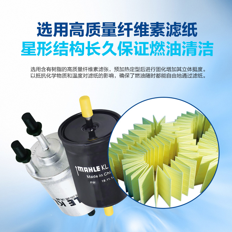 马勒(MAHLE)燃油滤KL756适配宝来/高尔夫6/开迪/速腾/迈腾/四眼老波罗/劲情劲取/途安/明锐/奥迪TT高清大图