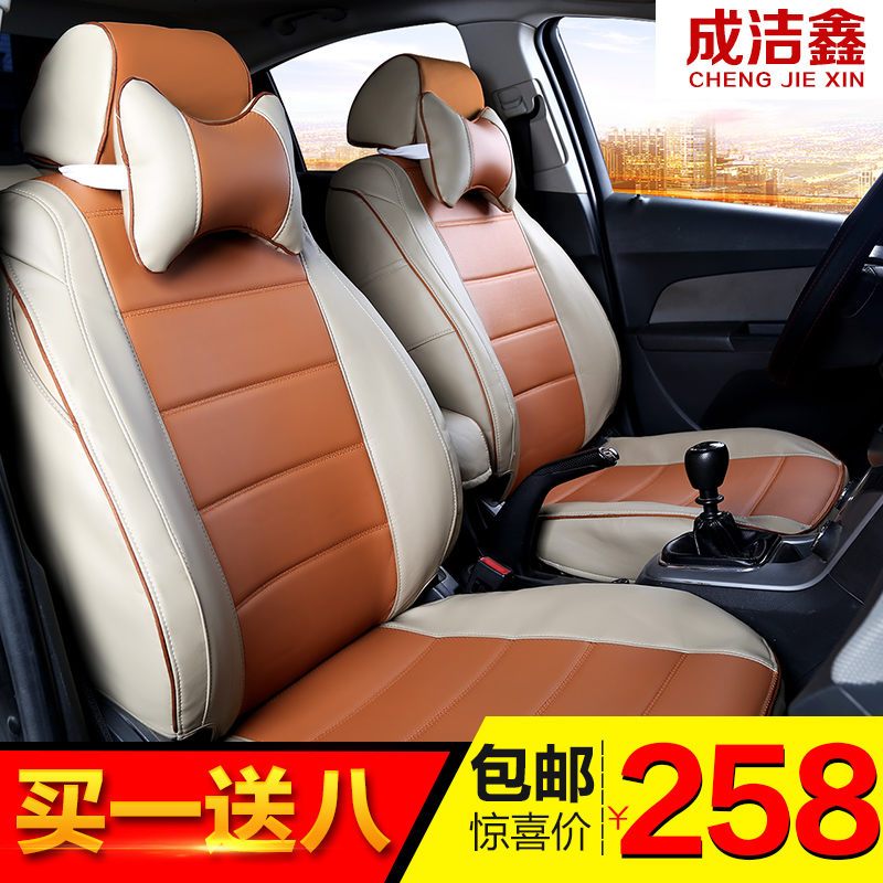 启辰D50启辰R50启辰R30启辰T70专车专用汽车座套四季全坐垫套