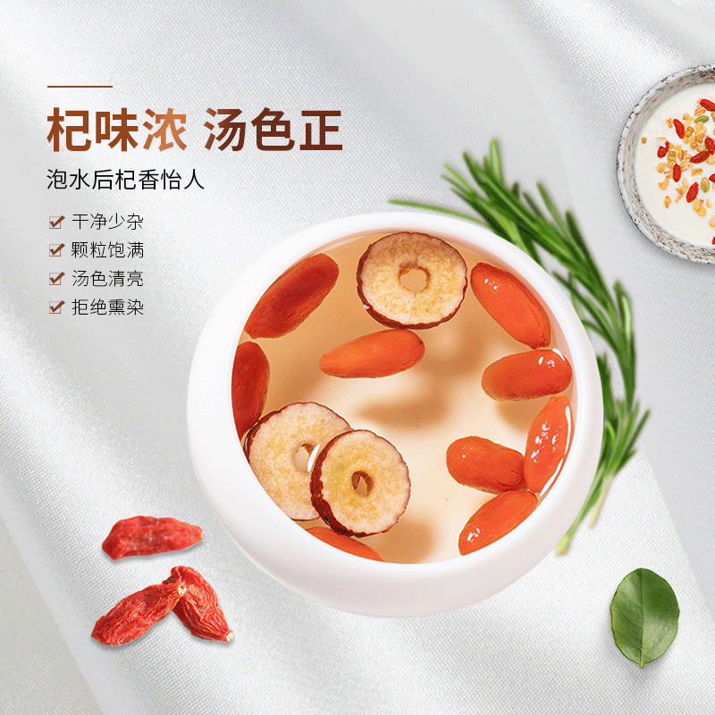 杞年特级枸杞子250g 宁夏枸杞 中宁枸杞 新货头茬 枸杞茶饮 红枸杞