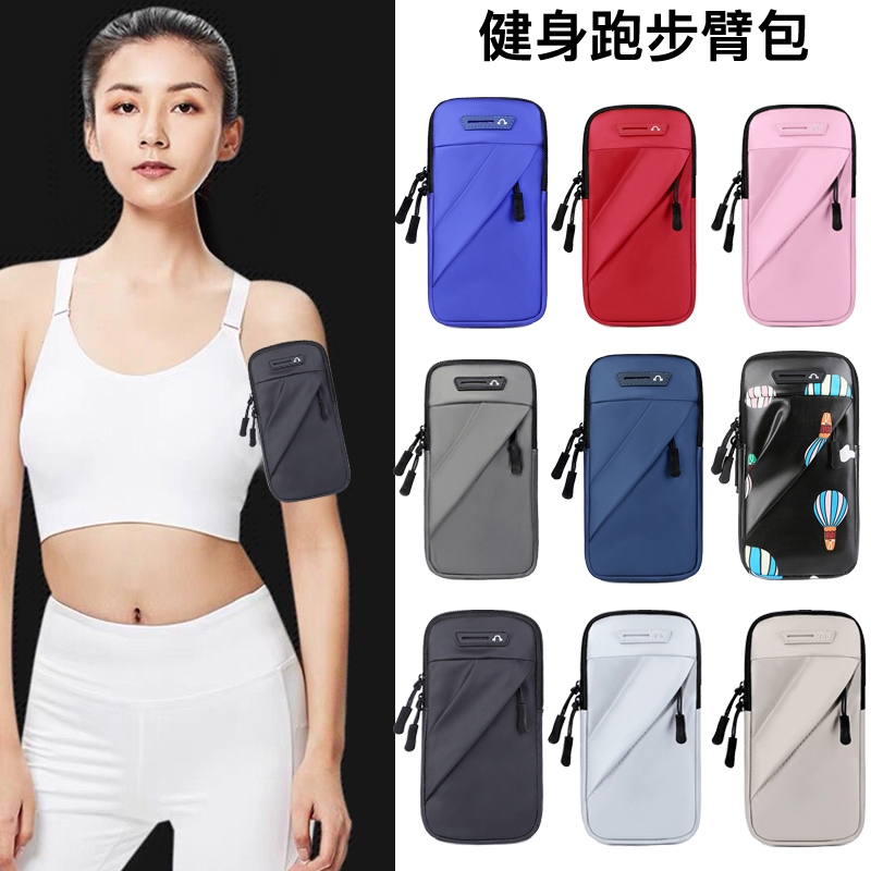 闪电客跑步手机臂包手机袋男女款通用运动健身手机臂套户外装备收纳腕