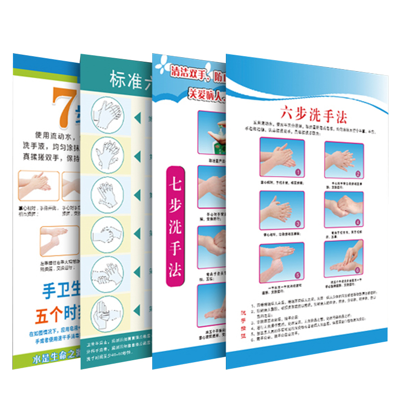 海斯迪克 HK-681 诊所洗手标识牌 七步洗手法墙贴 医院疫情宣传海报标示标识