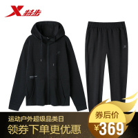 特步运动套装男2019秋季新款两件套连帽上衣外套运动长裤休闲男装官方旗舰店