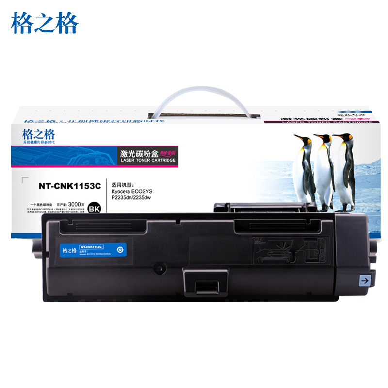 格之格TK-1153墨粉盒NT-CNK1153C适用京瓷Kyocera ECOSYS P2235dn/2235dw高清大图