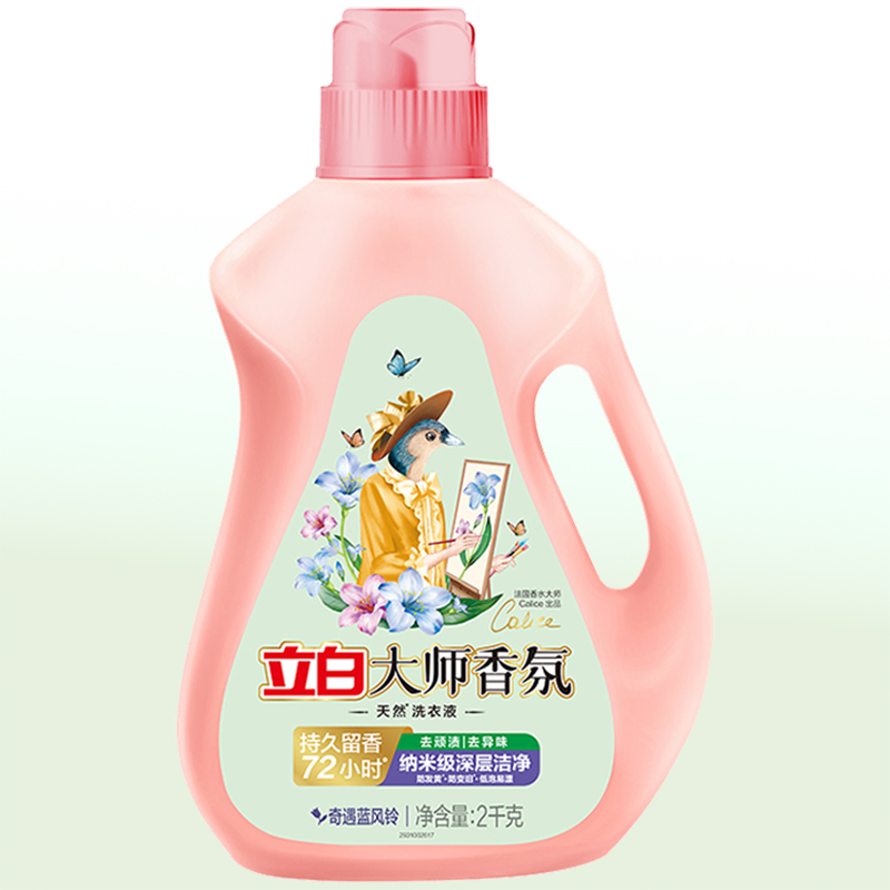 立白洗衣液2kg深层洁净持久留香蓝风铃款大师lfl2kg-1高清大图