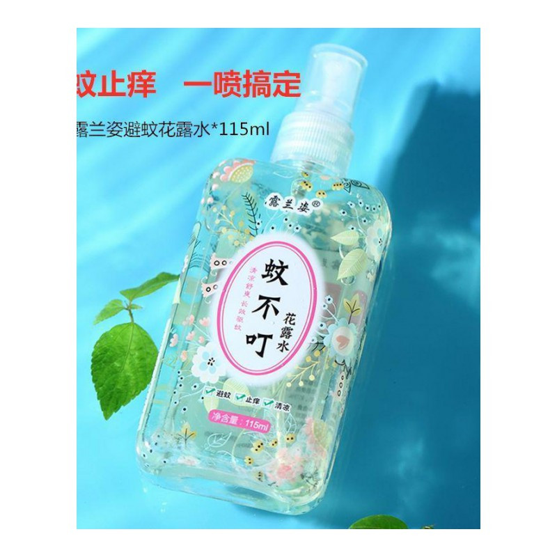 花露水驱蚊止痒防蚊蛇胆喷雾型香花露水男女士