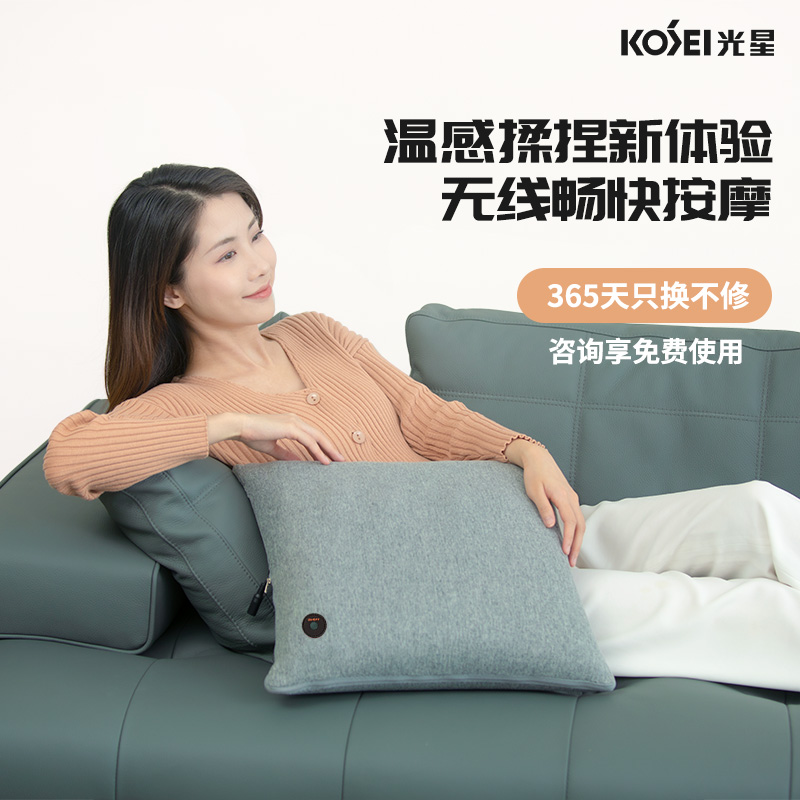 KOSEI光星活力按摩枕腰椎腰部按摩抱枕三档温感按摩无线续航回弹记忆棉家用办公车载靠枕按摩高清大图