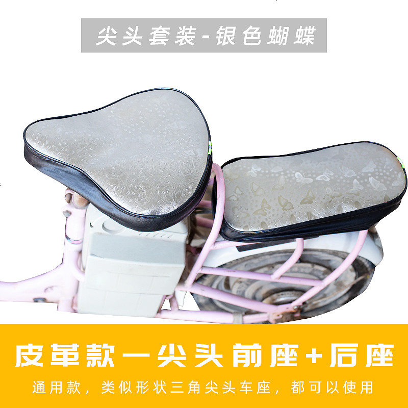 电动车座套防水防晒夏季皮革自行电瓶车坐套通用小型电动车坐垫套_120 尖头（防晒-蝴蝶）前座套+后座套