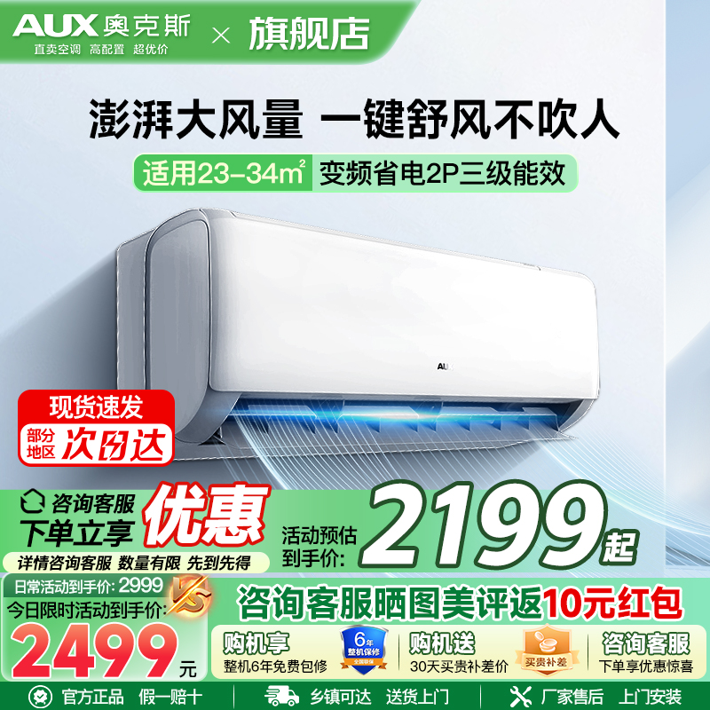 奥克斯空调KFR-50GW/BpR3ZAQK(B3）