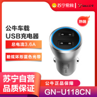 公牛(BULL)GN-U118CN车载USB充电器银色双USB接口多功能车充手机充电一拖二金属材质