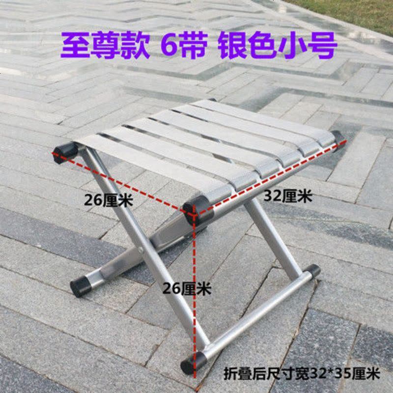 户外折叠椅子便携钓鱼椅马扎凳子凳加厚椅子军工马扎成人折叠凳子 至尊款小号银色图片