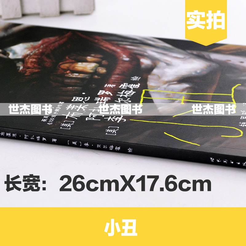 [正版] DC漫画 小丑 DC美漫小丑漫画 100发子弹作者布莱恩·阿扎瑞罗 DC英雄蝙蝠侠漫画小说书籍致命玩笑灭族之高清大图