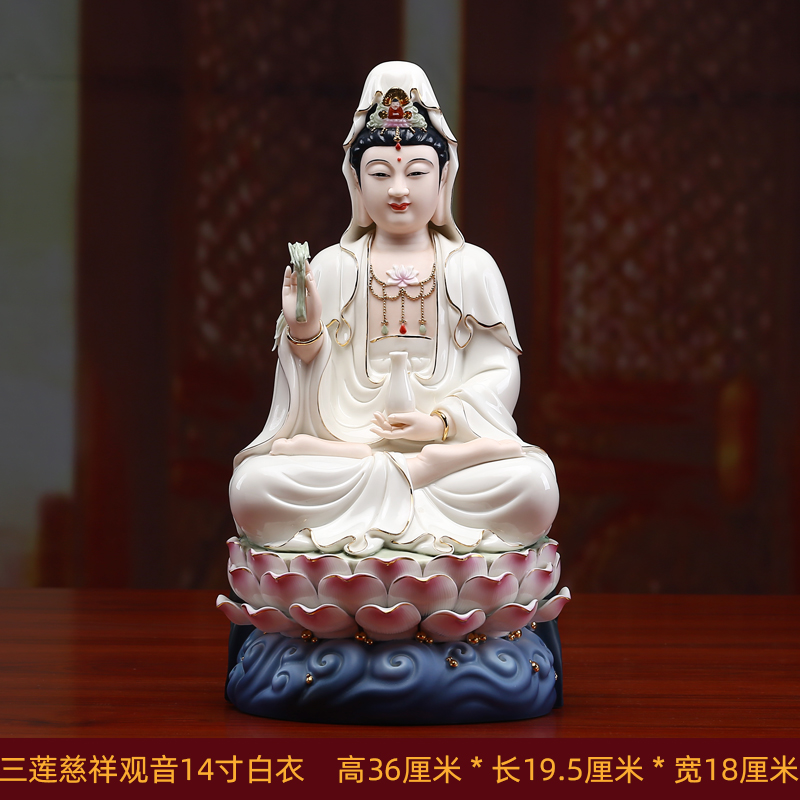 陶瓷观音菩萨佛像家用供奉客厅佛摆件坐莲观世音菩萨微笑观音 三维工匠 14寸三莲慈祥观音彩座白衣C05-312A高清大图