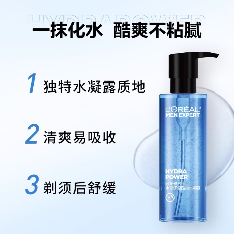 欧莱雅(L’OREAL)男士水能保湿酷爽水凝露120ml(保湿补水 滋润营养 凝露嗜哩保湿水)高清大图