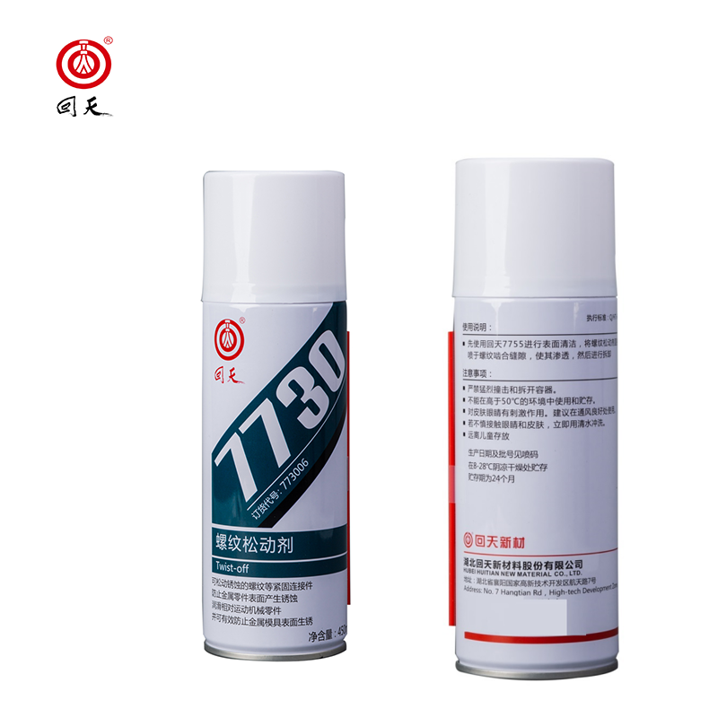 回天 螺栓松动剂 7730 松锈、润滑防腐 450ml/喷雾罐*10瓶 箱高清大图