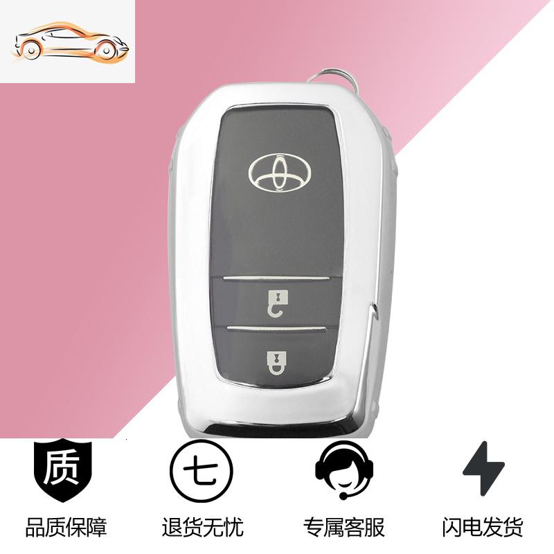 【补贴10%】适用于丰田钥匙包卡罗拉汉兰达皇冠普拉多霸道雷凌汽车钥匙套壳扣汽车钥匙包 全包B款、电光银单壳（送停车牌）