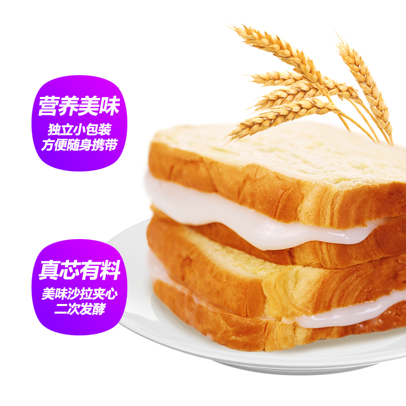 聪师傅吐司面包营养早餐美食品手撕切片夹心网红小零食蛋糕点整箱