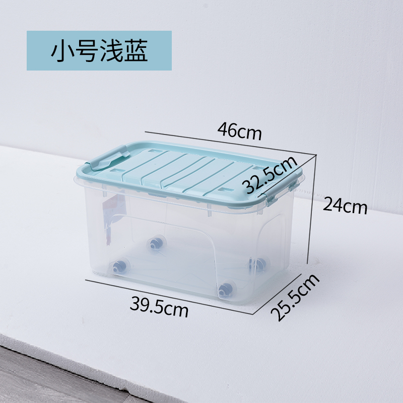 收纳箱塑料整理箱车载周转箱玩具储存箱零食衣服收纳 三维工匠 小号浅蓝6308 高透炫彩整理箱高清大图