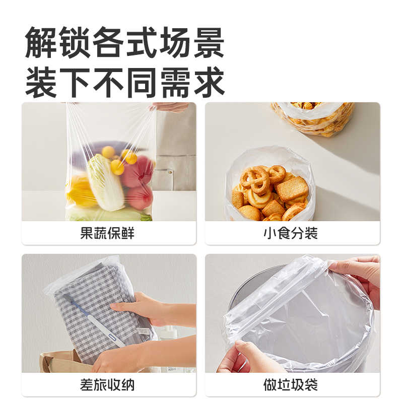 炊大皇保鲜袋家用量贩装一次性食品保鲜袋平口免撕抽取式食品袋中号300高清大图