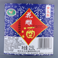 女儿红 三年陈花雕酒 2.5L桶装 半干型糯米老酒 绍兴黄酒