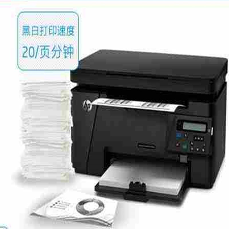 HP M126NW黑白一体机