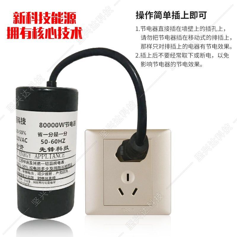 80000W大功率家用智能节电器省电器RM科技省电王 非倒转慢转不转 大功率[一个装] 220V家用节电节能
