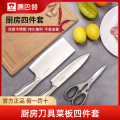 康巴赫菜板刀具四件套
