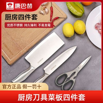 康巴赫菜板刀具四件套