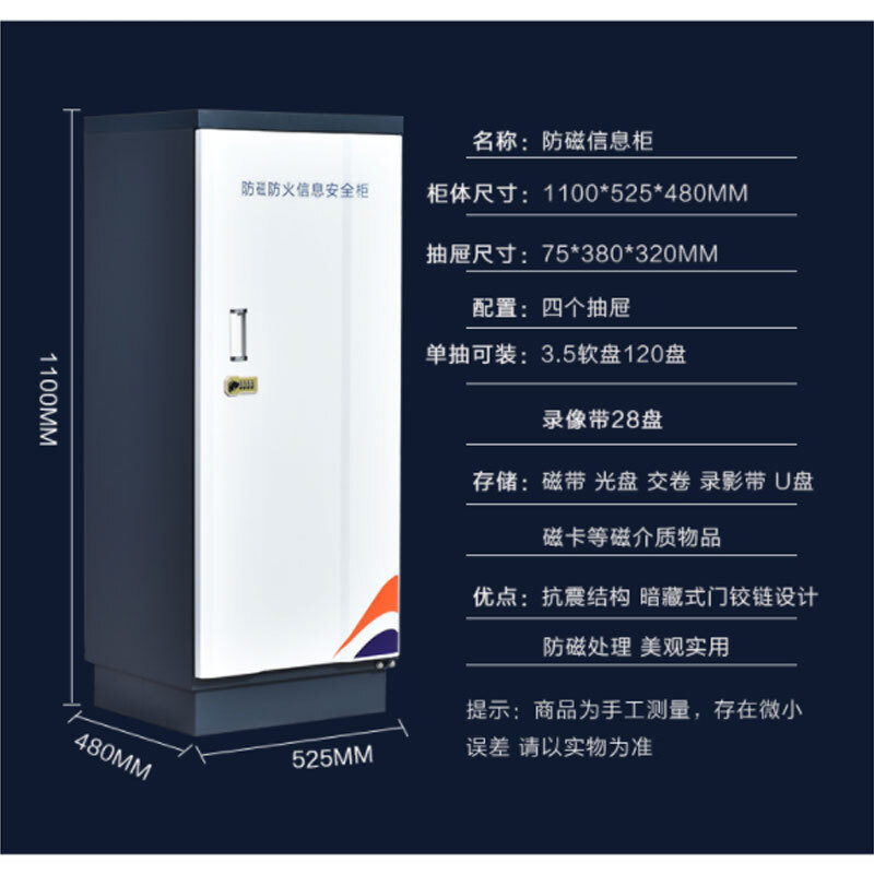 [一鹏]防磁柜4抽CD光盘柜磁盘柜U盘柜信息安全柜储存柜