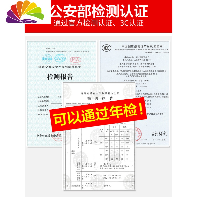 舒适主义反光贴车身贴纸汽车装饰条防撞车贴夜光警示标识货车年检用品 5cm*45M(150片)