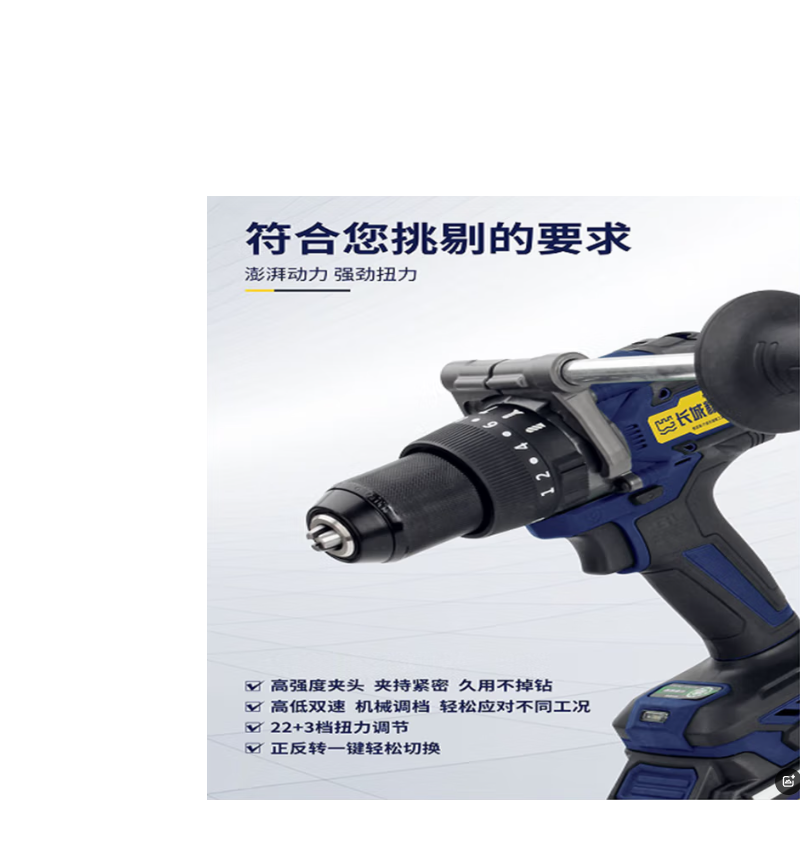 长城精工锂电无刷冲击钻CC-DB2109(两电一充)高清大图