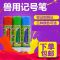 猪用记号蜡笔记号笔画笔红绿蓝三色猪身防水兽用画笔标记蜡笔