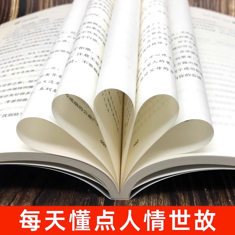 [正版]中国式沟通智慧+别让不会说话害了你一生 职场饭局酒局应酬社交书籍 提高情商说话技巧的书 即兴演讲高情商聊天术高清大图