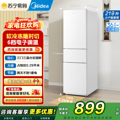 美的(Midea)电冰箱MR-230TE